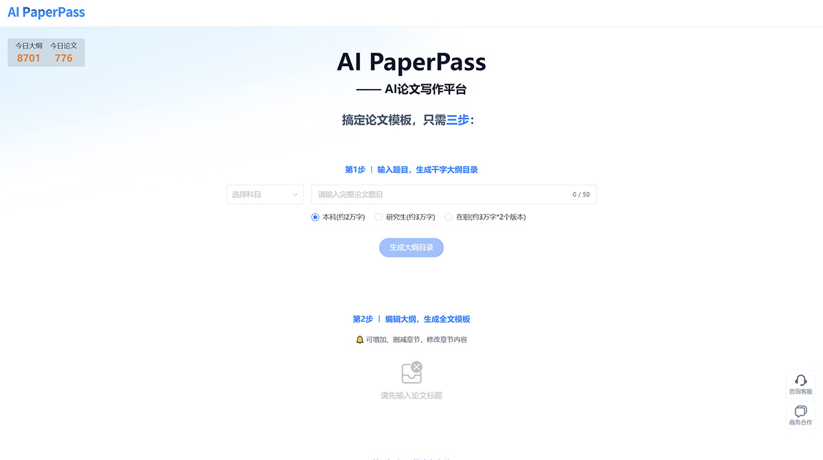 AIPaperPass---AIдƽ̨---www.aipaperpass.jpg